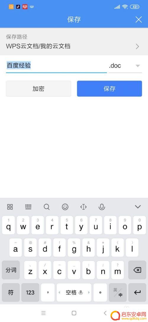 用手机怎么建word文档 如何在手机上使用Word文档进行排版和格式设置