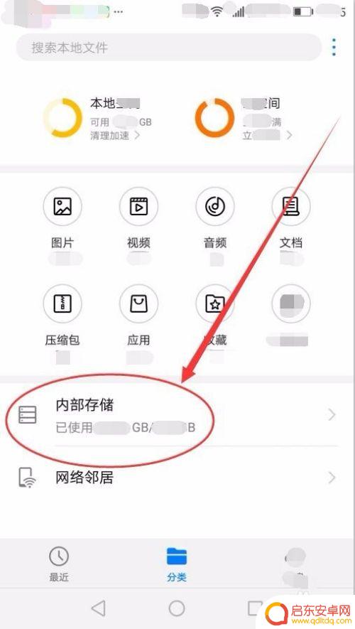 手机怎么清除隐藏图片 手机中隐藏的图片怎么删除