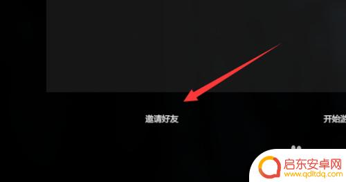 森林游戏steam怎么双人玩 森林游戏steam联机邀请方法