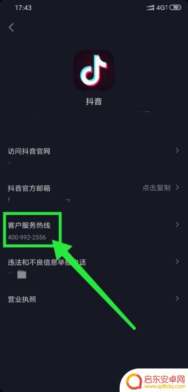 抖音课堂 官方电话(抖音课堂在哪里进入)