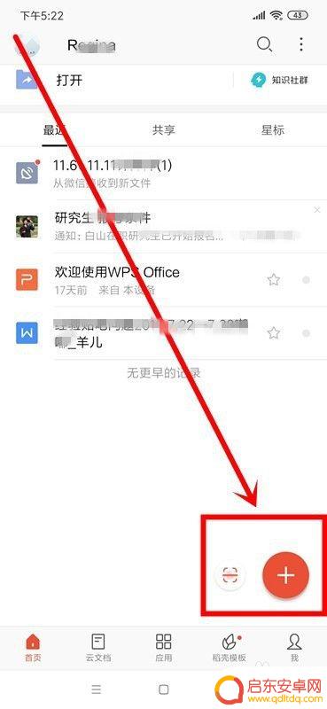 用手机怎么建word文档 如何在手机上使用Word文档进行排版和格式设置