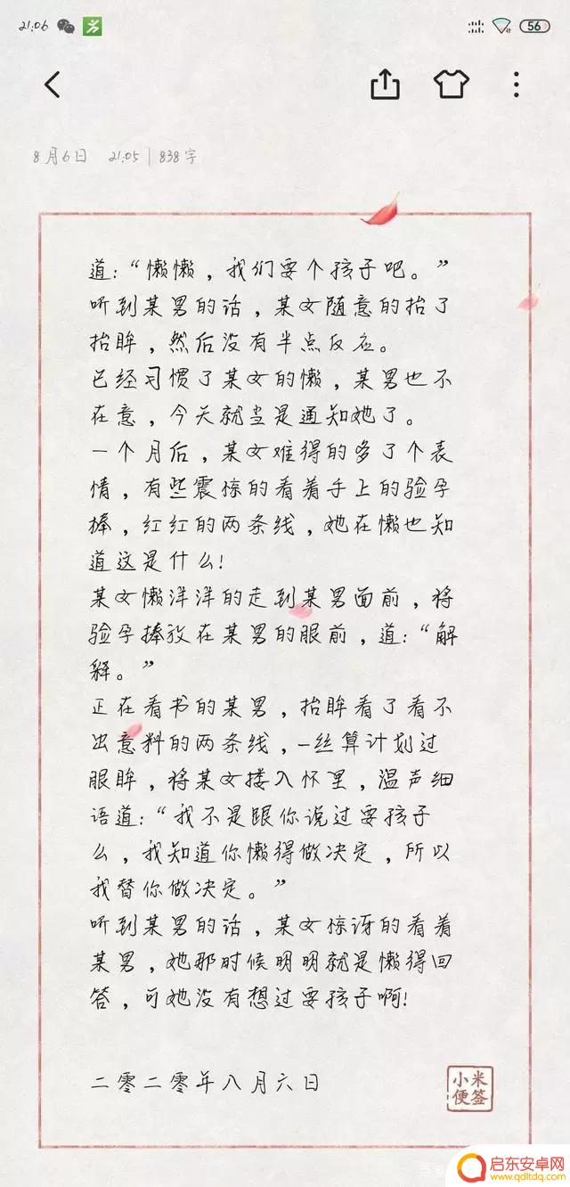 女主叫懒懒的抖音(女主叫懒懒的抖音小说)