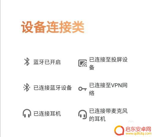 华为手机右上角各种符号图解 华为手机顶部通知栏图标含义查询