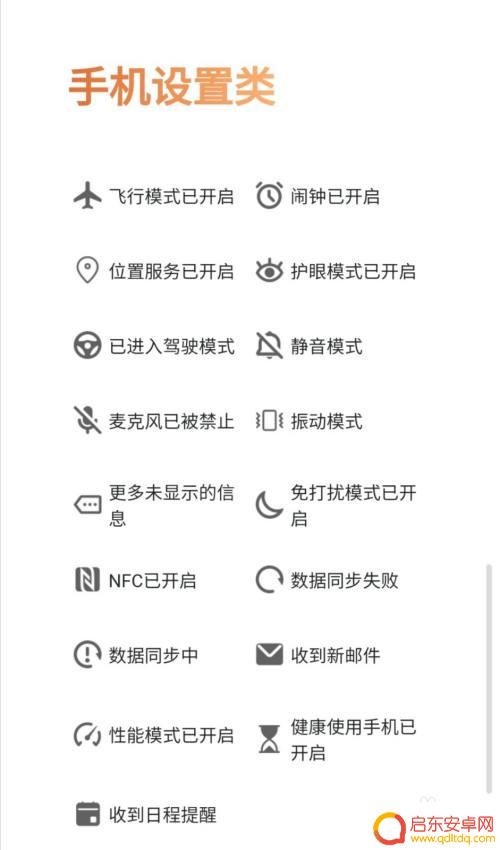 华为手机右上角各种符号图解 华为手机顶部通知栏图标含义查询