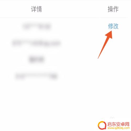 如何不绑手机号登原神 原神没有多余手机号怎么修改绑定手机