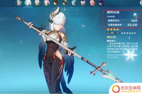 原神香磷适合带什么武器(原神香磷用什么)