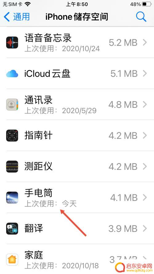 苹果手机怎么卸载轻量版软件 轻量版app在苹果手机上怎么卸载