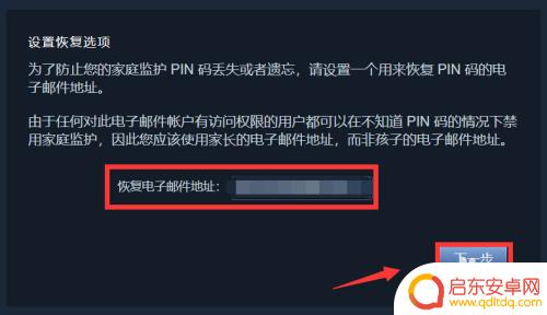 steam怎么更改防沉迷信息 Steam防沉迷设置在哪里