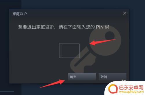 steam怎么更改防沉迷信息 Steam防沉迷设置在哪里