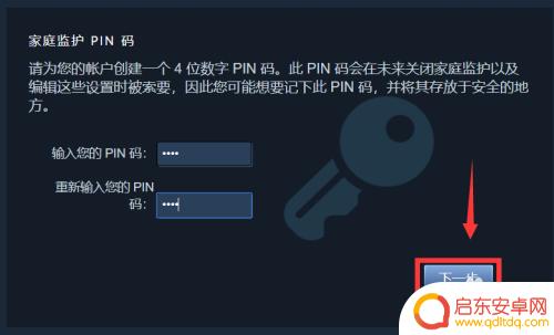 steam怎么更改防沉迷信息 Steam防沉迷设置在哪里