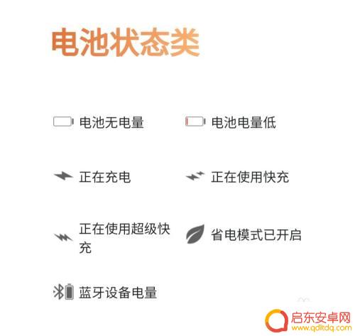 华为手机右上角各种符号图解 华为手机顶部通知栏图标含义查询