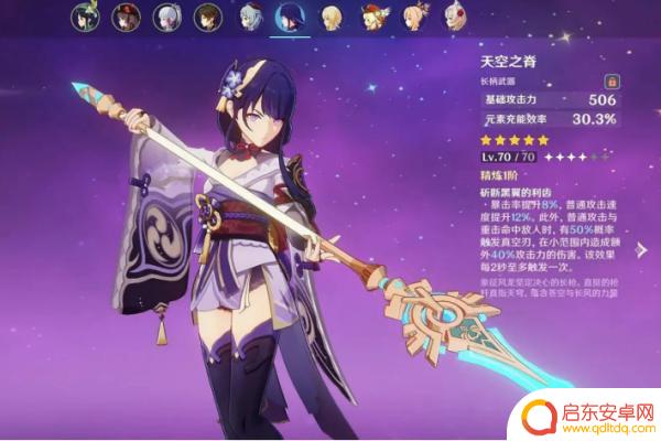 原神香磷适合带什么武器(原神香磷用什么)