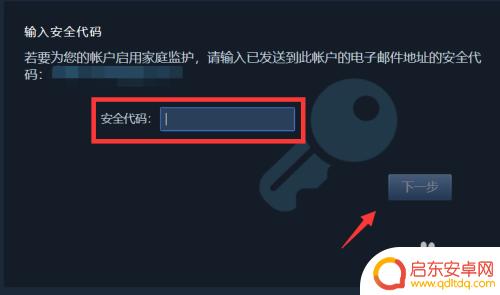 steam怎么更改防沉迷信息 Steam防沉迷设置在哪里
