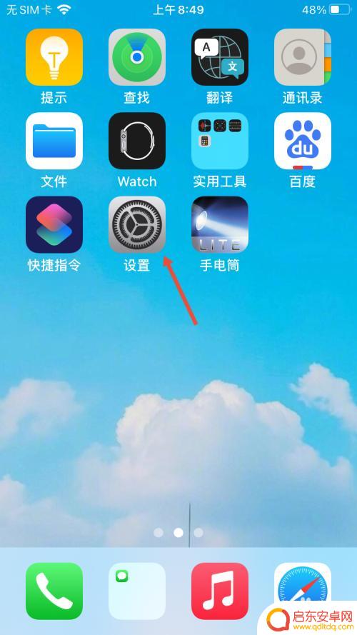 苹果手机怎么卸载轻量版软件 轻量版app在苹果手机上怎么卸载