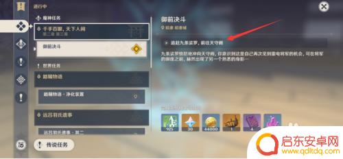 原神御前决斗我拔 原神御前决斗任务完成技巧分享