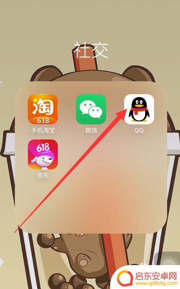 手机qq怎么认证信息 手机QQ实名认证流程