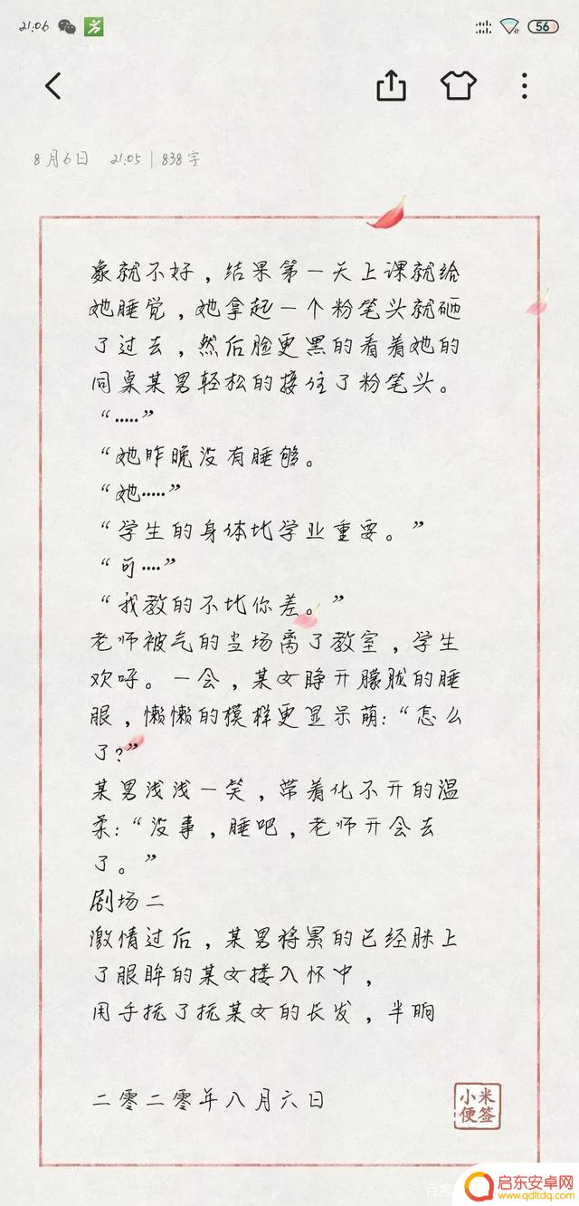 女主叫懒懒的抖音(女主叫懒懒的抖音小说)