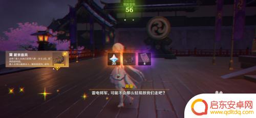 原神御前决斗我拔 原神御前决斗任务完成技巧分享