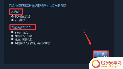 steam怎么更改防沉迷信息 Steam防沉迷设置在哪里