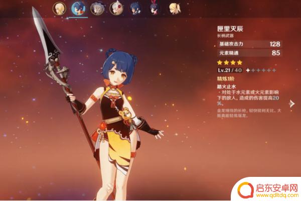 原神香磷适合带什么武器(原神香磷用什么)