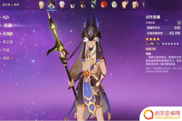 原神香磷适合带什么武器(原神香磷用什么)