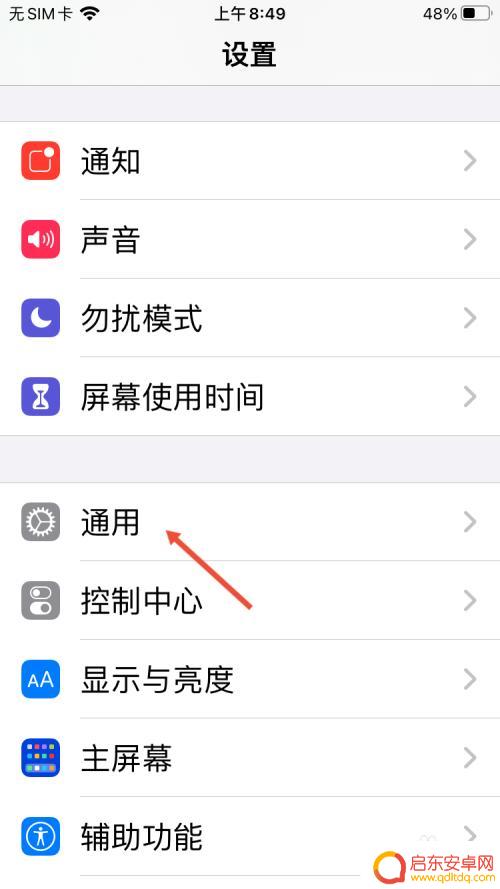 苹果手机怎么卸载轻量版软件 轻量版app在苹果手机上怎么卸载