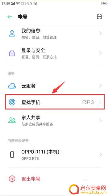查找手机oppo如何解除 oppo手机锁死解锁教程