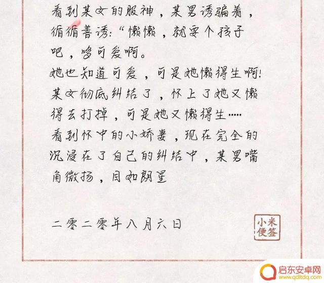 女主叫懒懒的抖音(女主叫懒懒的抖音小说)