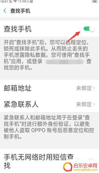查找手机oppo如何解除 oppo手机锁死解锁教程