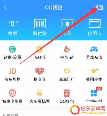 手机qq怎么认证信息 手机QQ实名认证流程