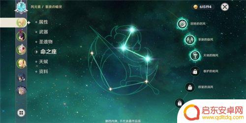 原神命星怎么兑换 原神命星获得方法