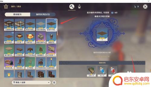 原神在哪里制作摆设 原神摆设制作教程
