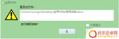 手机文件如何防止转发微信 微信文件外发如何保证不被随意传播