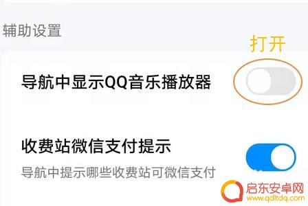 手机导航地图怎么添加音乐 腾讯地图如何插入QQ音乐