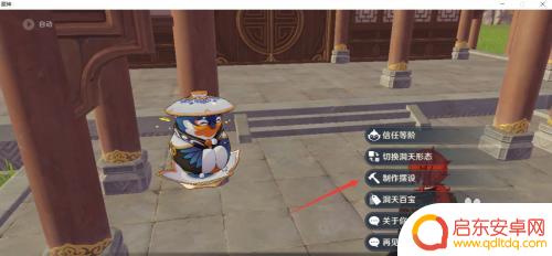 原神在哪里制作摆设 原神摆设制作教程