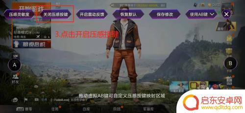 怎么使用手机开火 iQOO压感按键设置教程