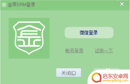 手机文件如何防止转发微信 微信文件外发如何保证不被随意传播