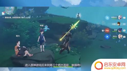 原神栖木第三关怎么过 《原神》栖木第三个解密方法
