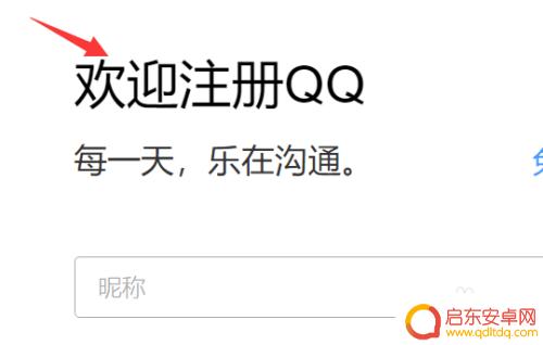 手机怎么用邮箱注册qq QQ号怎么用邮箱注册
