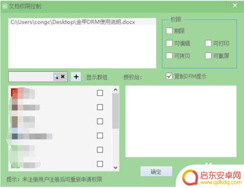 手机文件如何防止转发微信 微信文件外发如何保证不被随意传播