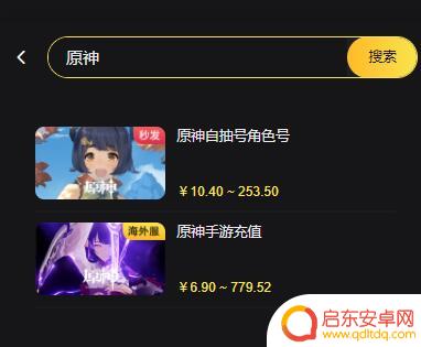 原神氪金哪个国家便宜 原神哪个国家的充值最便宜