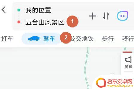 手机导航地图怎么添加音乐 腾讯地图如何插入QQ音乐