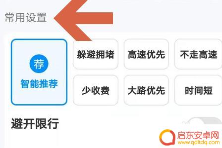 手机导航地图怎么添加音乐 腾讯地图如何插入QQ音乐
