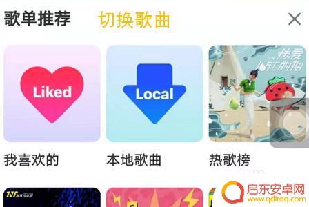 手机导航地图怎么添加音乐 腾讯地图如何插入QQ音乐