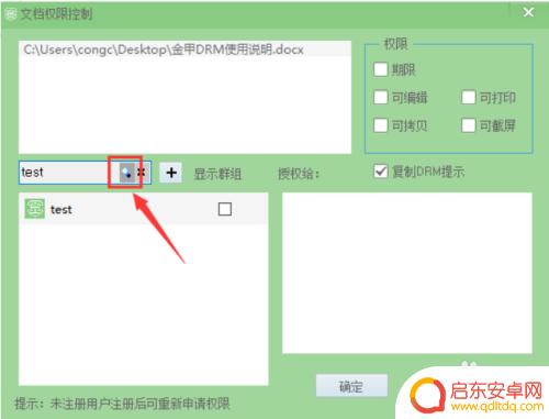 手机文件如何防止转发微信 微信文件外发如何保证不被随意传播