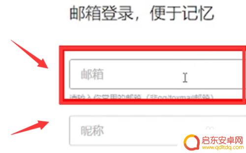 手机怎么用邮箱注册qq QQ号怎么用邮箱注册
