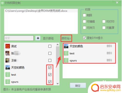 手机文件如何防止转发微信 微信文件外发如何保证不被随意传播