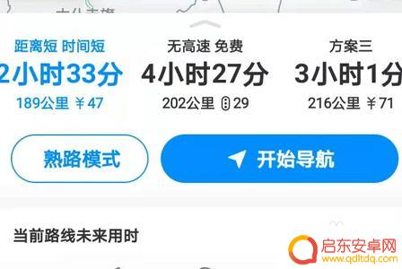 手机导航地图怎么添加音乐 腾讯地图如何插入QQ音乐