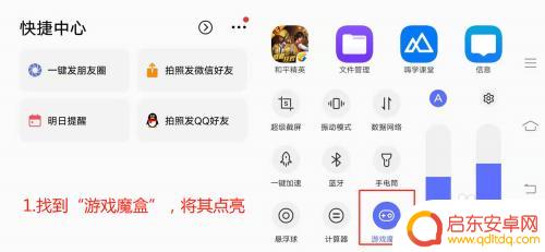 怎么使用手机开火 iQOO压感按键设置教程