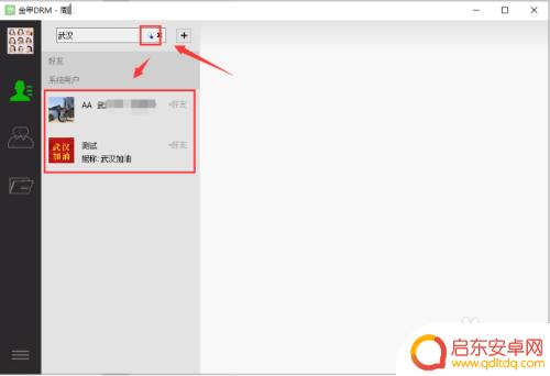 手机文件如何防止转发微信 微信文件外发如何保证不被随意传播